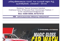 006 BM SK Book 2025.cdr